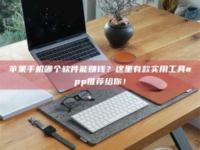 香河《做试药员的真实经历：那些不为人知的酸甜苦辣与成长蜕变》