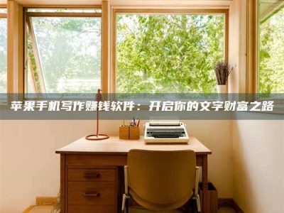 香河2024年全国金投美亚招募中心详解，避免踩坑指南！