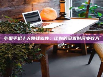 香河“试药师”之趣，这些药物选择你真懂了吗？趣谈生活小贴士！